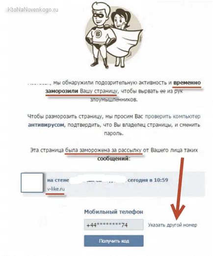 Hogyan lehet visszaállítani az oldalt a kapcsolatot (elvesztése esetén a hozzáférés eltávolítása vagy blokkoló) létrehozása,