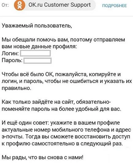 Hogyan lehet visszaállítani a fiókját, és osztálytársai