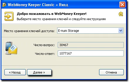 Hogyan adja meg a kapus WebMoney