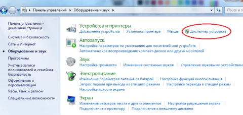 Hogyan kapcsolja be a webkamerát egy laptop Acer