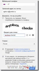 Hogyan hozzunk létre google mail box (Google) @gmail, ageta
