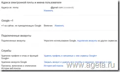 Hogyan hozzunk létre google mail box (Google) @gmail, ageta