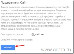 Hogyan hozzunk létre google mail box (Google) @gmail, ageta