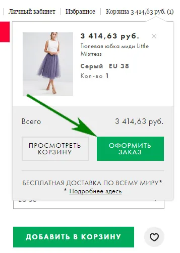 Hogyan rendeljünk az ASOS