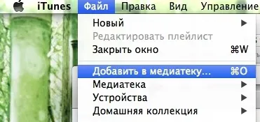 Hogyan lehet feltölteni a zenét iphone (iTunes-on keresztül és alkalmazások), az értékelés icanto (kreativitás) Hogyan lehet feltölteni a zenét iphone (iTunes-on keresztül, és app), ettől icanto vélemények