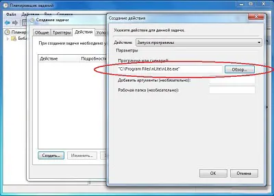 Hogyan fut a program, mint rendszergazda - a világegyetem Microsoft Windows 7