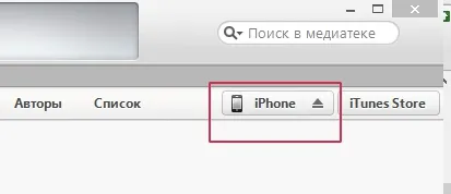 Hogyan lehet feltölteni a zenét iTunes iphone és ipad