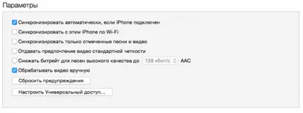 Hogyan lehet letölteni (letöltés) filmeket iPad, iPod vagy iPhone (iPad) Hogyan lehet letölteni (letöltés) filmeket iPad, iPod vagy iPhone