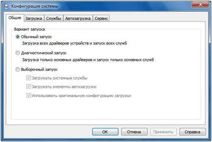 Hogyan megy msconfig windows 7