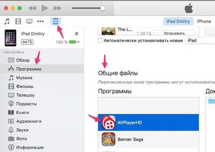Hogyan lehet feltölteni a filmeket iPad, iPhone és iPod touch, iPad szól