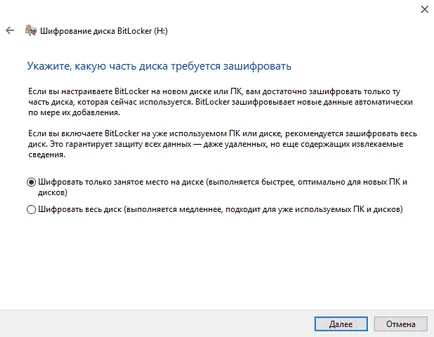 Ahogy zaparoleny USB flash meghajtó (USB flash drive, mint egy jelszóval védett) Hogyan USB flash meghajtó helyreállítási rekord