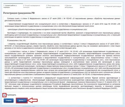 Hogyan lehet regisztrálni a portálon az állami szolgáltatások () (közszolgáltatások) Hogyan lehet regisztrálni a portálon az állami szolgáltatások ()