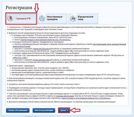 Hogyan lehet regisztrálni a közszolgáltatások () portál (ez a honlapon) Hogyan lehet regisztrálni a portálon az állami szolgáltatások ()