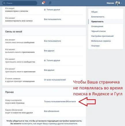 Hogyan zárjuk a profil VKontakte (oktatás)