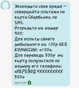Parancsok 900 Sberbank mindkét tölteni, kreditorpro 2017 (szám) A csapat 900-megtakarítási bankszámla tölteni, kreditorpro 2017