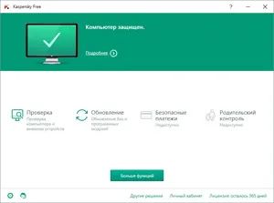Kaspersky ingyenes