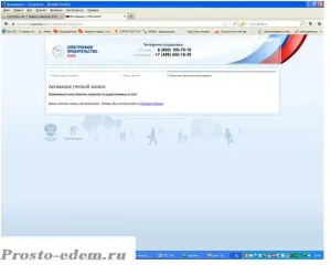 aktiváló kód, hogyan lehet, hogyan kell várni, hogyan kell aktiválni, egyszerűen
