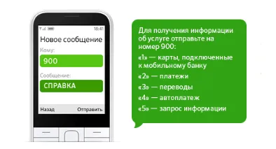 Parancsok 900 Sberbank mind újratöltési, kreditorpro 2017 (Sberbank) A csapat 900-megtakarítási bankszámla tölteni, kreditorpro 2017