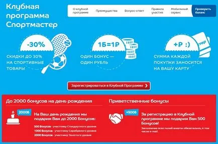 Clubcard Sportmaster ellenőrzés bónuszokat online kuponmen