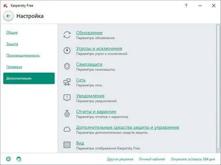 Kaspersky ingyenes