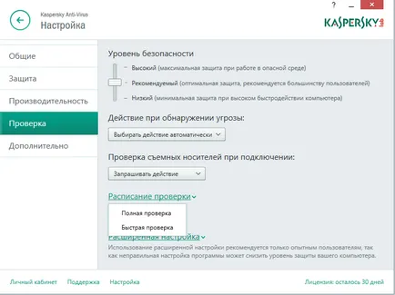 Kaspersky Anti-Virus ez, és hogyan működik vele (Kaspersky) Kaspersky Anti-Virus ez, és hogyan kell használni