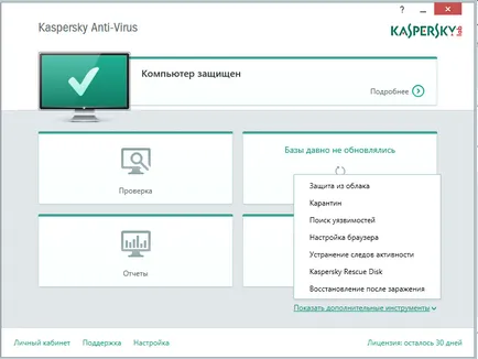 Kaspersky Anti-Virus ez, és hogyan működik vele (Kaspersky) Kaspersky Anti-Virus ez, és hogyan kell használni