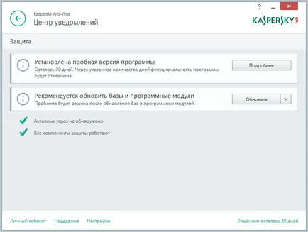 Kaspersky Anti-Virus ez, és hogyan kell vele dolgozni (anti-vírus) Kaspersky Anti-Virus ez, és hogyan kell használni