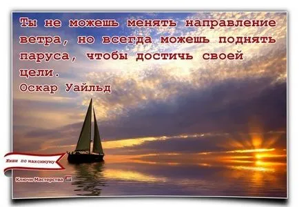 Top 20-hivatkozások a buzdító szavakat és inspiráció