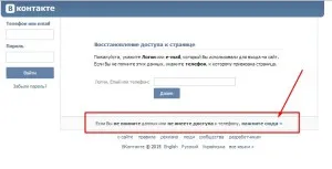 Én tört vKontakte mit kell tenni
