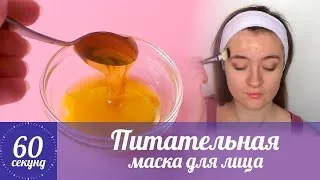 Maszk olíva olajat és a mézet az otthoni (fő) Maszk olíva olajat és a mézet otthon