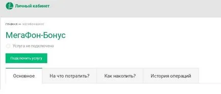 MegaFon bónusz pontokat, hogyan kell tölteni a percek, SMS, Internet