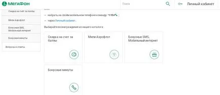 MegaFon bónusz pontokat, hogyan kell tölteni a percek, SMS, Internet