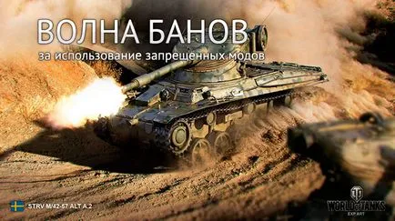 Mass betiltott segítségével csal a World of Tanks