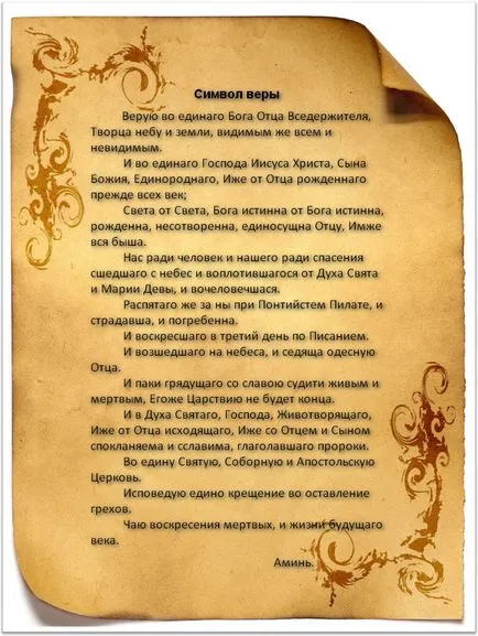 Prayer „Creed” orosz