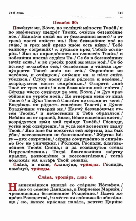 Ima, hogy megtalálja az elveszett dolog, segíteni a legnehezebb helyzetben