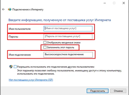 Felállítása a saját Internet Rostelecom