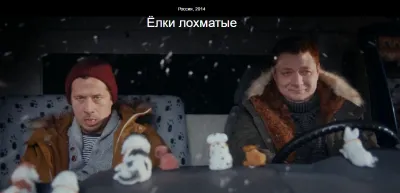 Film Érdekes, hogy