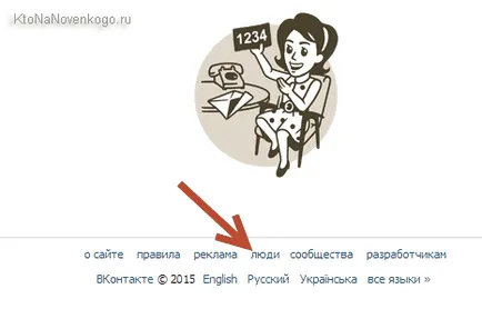 Hogyan talál egy barátja a kapcsolatot