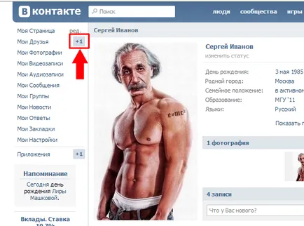 Hogyan talál egy személy VKontakte