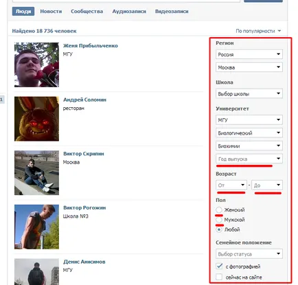 Hogyan talál egy személy VKontakte