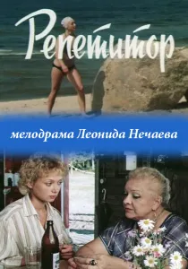 Apa (2007) - Watch Online