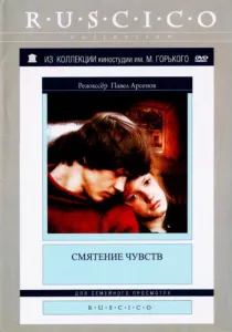 Apa (2007) - Watch Online