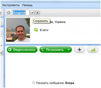 Jellemzők rejtett funkciók Skype