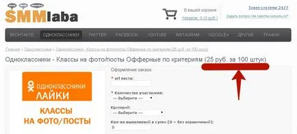 A fő módja, hogy a szél osztályok és osztálytársai