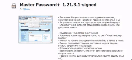 Jelszavak a firefox - kivéve, kilátás, állítsa be a mester jelszót (mentése) Jelszavak a firefox - kivéve, kilátás, konfigurálja a mester jelszót