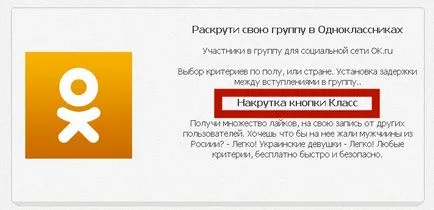 A fő módja, hogy a szél osztályok és osztálytársai