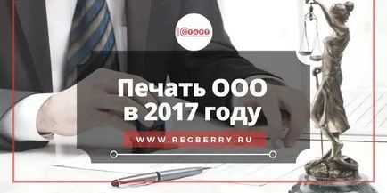 Printing Co., Ltd. 2017-ben, és a követelményeknek a minta
