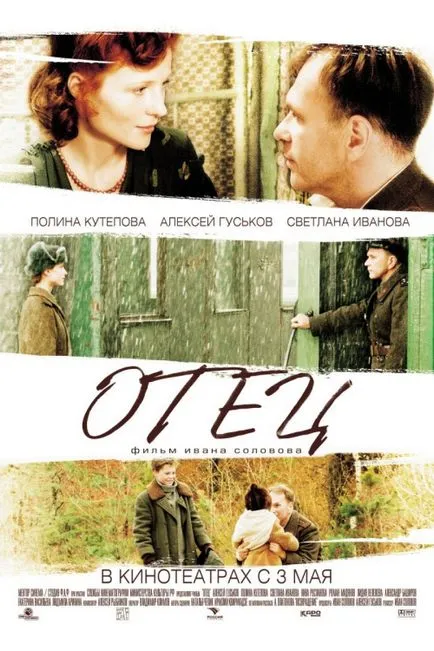 Apa (2007) - Watch Online