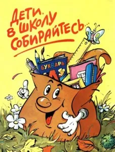 Felkészülés iskola - mi ez