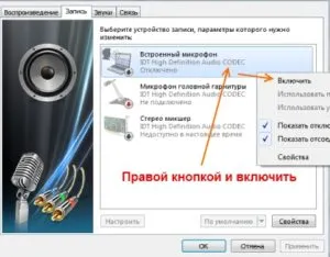 Miért nem a mikrofont a számítógép vagy laptop a Windows 7, 8, 10 - okok és megoldások